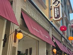 -林四喜·闽南传家菜(鼓浪屿店)