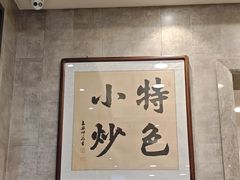 -老乌家特色小炒泡馍(大皮院店)