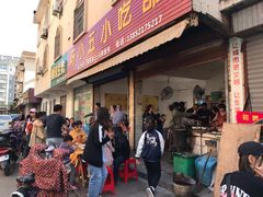 馄饨-陈小五小吃部