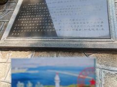 -烟台山景区