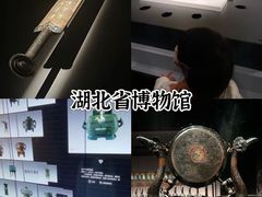 -湖北省博物馆