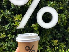 -% Arabica阿拉比卡咖啡(武康路店)