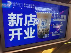 -煲珠公·老红糖珍珠奶茶(长宁龙之梦店)