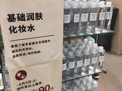-MUJI无印良品(扬名广场2期店)