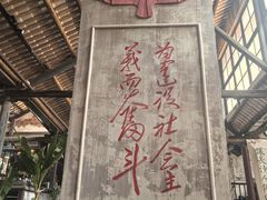 -東茅街茶馆