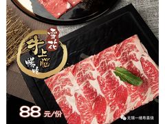 -一绪に寿喜烧(荟聚店)