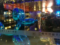 -江南乐坊音乐餐吧(兰州中心店)