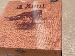 -长安莲花山庄-莲湖轩中餐厅