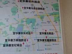 -宜华康盲人按摩(中关村店)