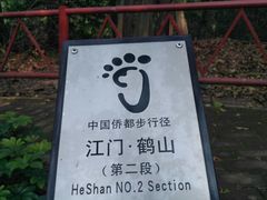 -大雁山风景区