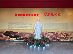 -白求恩柯棣华纪念馆