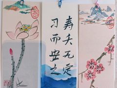 -中国宣纸文化园