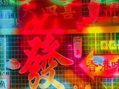 -江西菜赣南伍姑娘