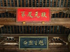 -清漾毛氏文化村