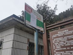 -蟒山国家森林公园-停车场
