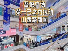 -吾悦广场(南京鼓楼店)