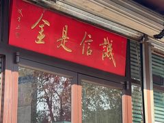 -梅飞酒家(桑园路店)