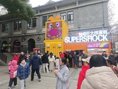 -1912街区