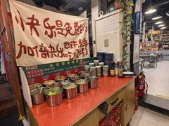 -永安里地摊烤肉(首创店)