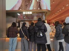-詹记桃酥(百盛店)