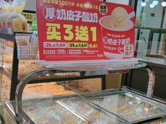 -味多美蛋糕(安定门店)
