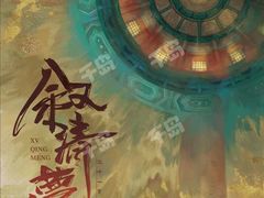 -叁拾壹丨浮世绘x壹拾叁沉浸演绎剧场