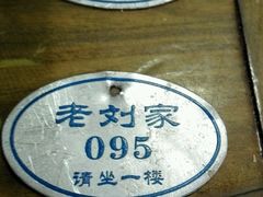 -老刘家泡馍·陕西老字号(钟楼广济街店)