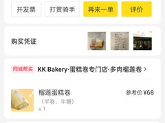 -KK BAKERY烘焙