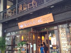 -猫的天空之城概念书店(杭州南宋御街店)