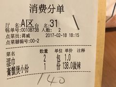 账单-胖哥俩肉蟹煲(悦荟广场店)