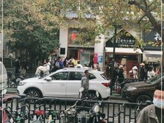 -伏小桃(明瓦廊店)