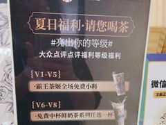 -霸王茶姬(正佳广场店)
