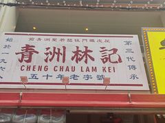 -百老汇美食街