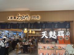 -爱蝦乃家(金虹桥店)