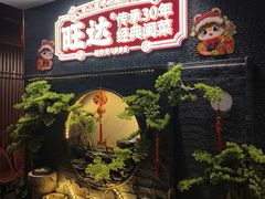 -旺达·福州菜(正大广场店)