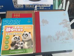 -眉州东坡(华联万柳店)