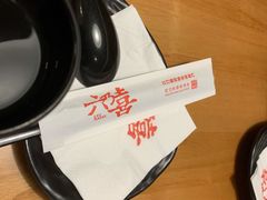 -六乃喜(北园大街)