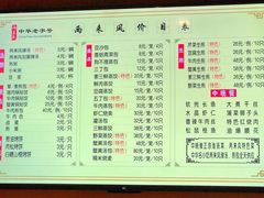 菜单-两来风(文亭街店)
