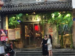 门面-盟重烧烤(高正街店)