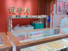 -稻香村(文殊院旗舰店)