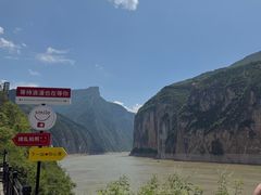 -白帝城·瞿塘峡景区