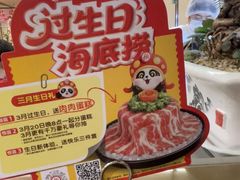 -海底捞火锅(赛格国际购物中心店)
