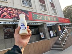 -柴窝堡22号辣子鸡·传承新疆菜