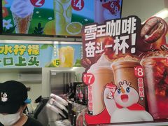 -蜜雪冰城(北戴河二中店)