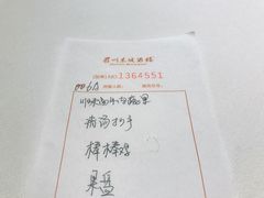 -眉州东坡(春秀路店)