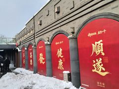 -龙湖星悦荟(颐和店)