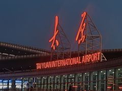 -太原武宿国际机场