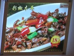 彩椒木耳-向塘土鸡总店(八一广场店)