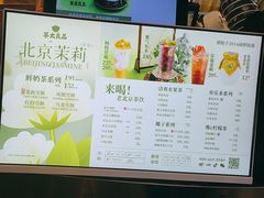 -茶太良品·北京特色茶饮(西站食宝街店)