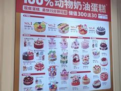 -味多美蛋糕(朝阳门华普店)